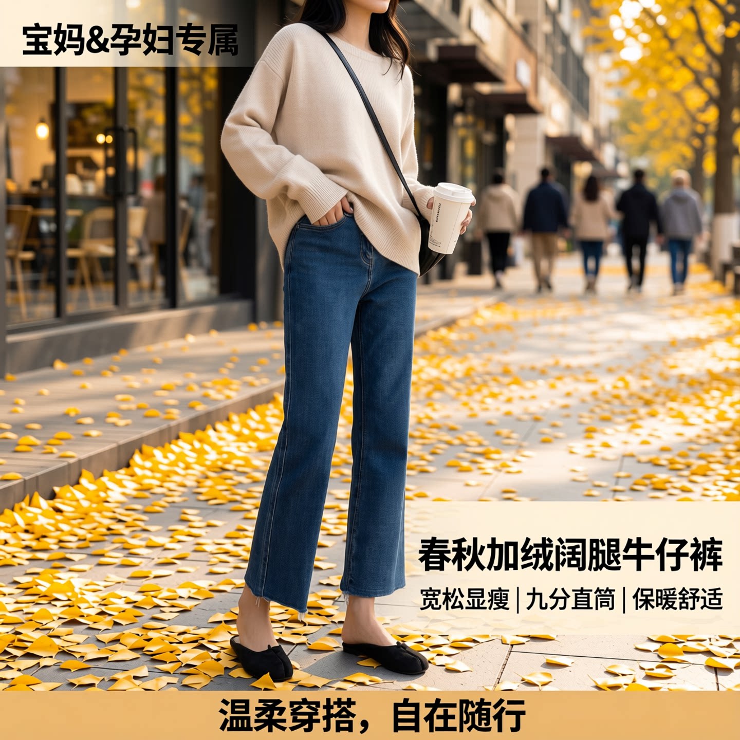 宝妈孕妇裤子春秋款外穿九分阔腿裤秋冬加绒宽松牛仔裤秋季直筒裤