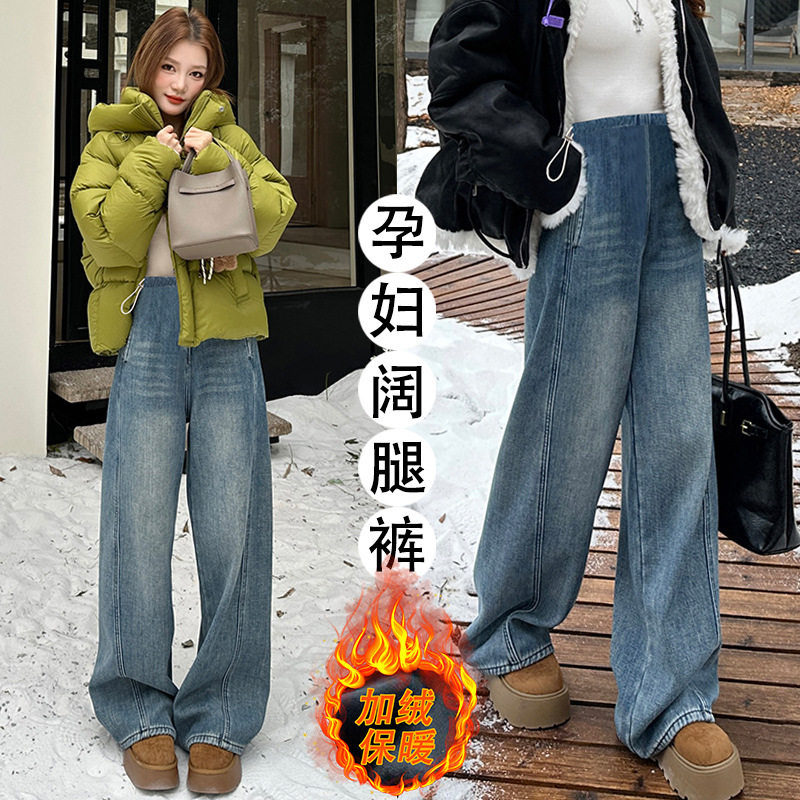 孕妇牛仔裤2026新款秋冬款无托腹抽绳加绒渐变阔腿直筒拖地长裤