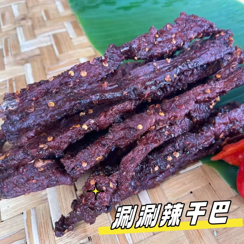 傣味牛肉干巴云南德宏特产涮涮辣长条牛干巴香酥脆即食零食100g装