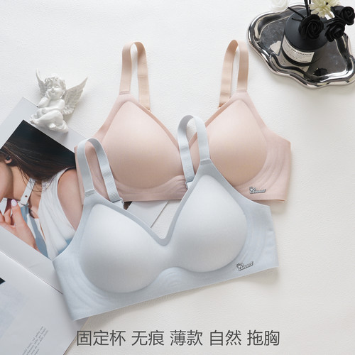 无痕亲肤薄款果冰条聚拢百搭内衣