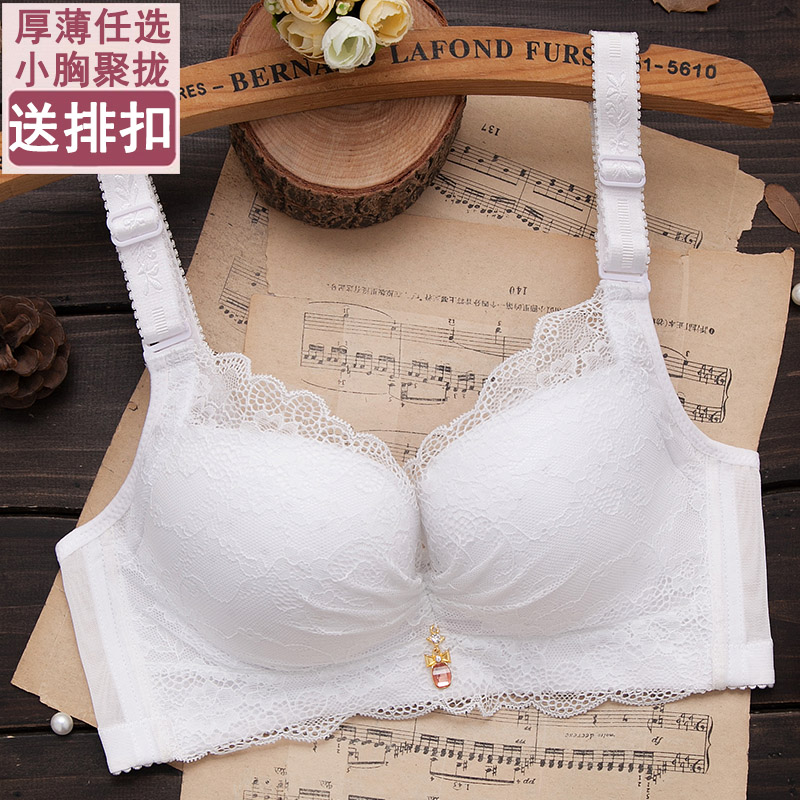聚拢小胸三排扣性感无钢圈文胸