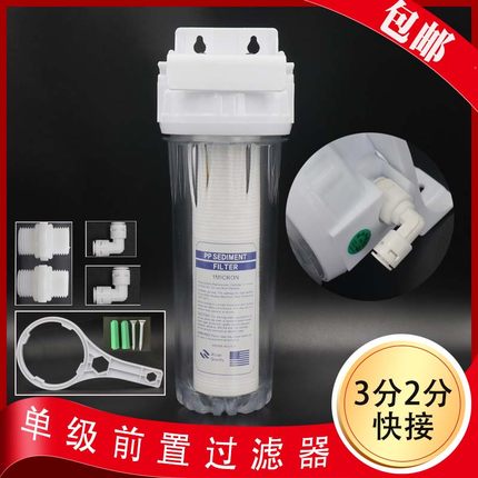 10寸管道2/3/4分家用单一级滤瓶纯水机PP棉透明前置过滤器终端