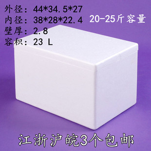 邮政1号泡沫箱20斤25斤容量高密度加厚保温箱蔬菜箱宠物狗猫窝箱