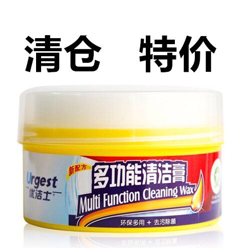 优洁士多功能清洁膏清洗皮具沙发皮包办公用品酒店用品清洁剂