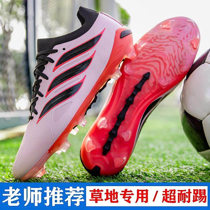 梅西猎鹰透气成人女儿童足球鞋学生长钉AG碎钉TF比赛训练球鞋男女