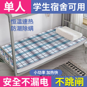 加热垫工厂店2024新款电热毯单人电褥子家用学生宿舍专用小功率小型安全智能
