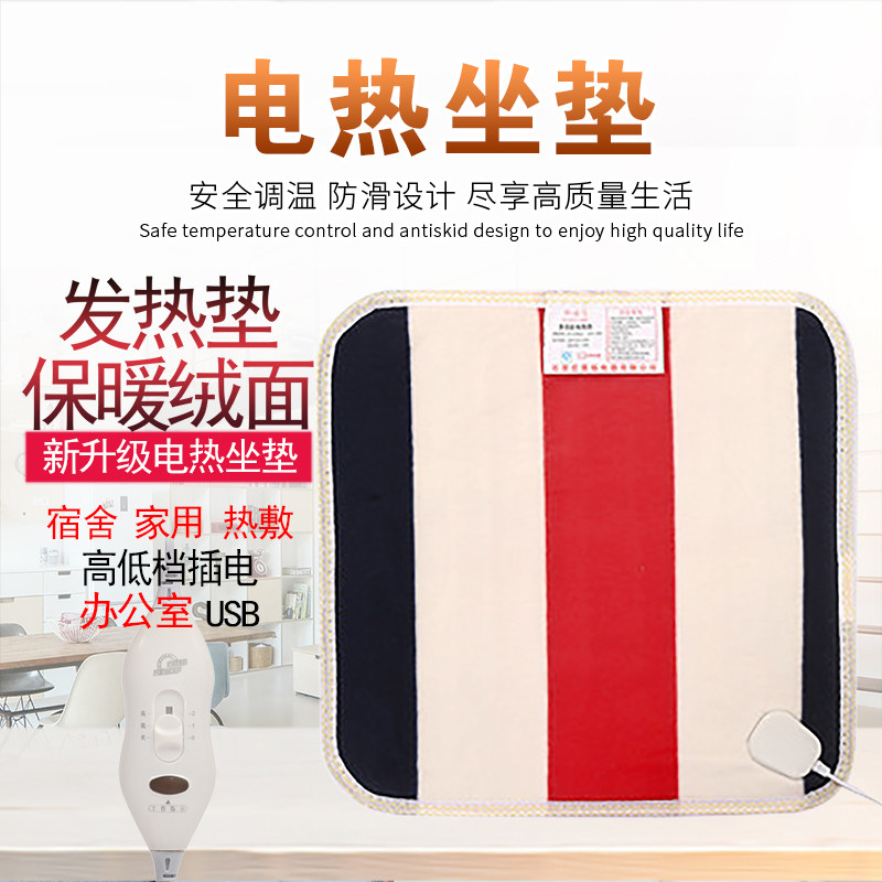 小型电热毯加热坐垫女办公室单人热敷理疗孵化迷你小块小号电褥子在类目 生活电器, 电热毯中 - 来自Buy2taobao.com提供专业的淘宝代购服务