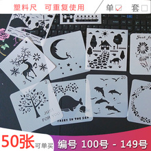 镂空画画模板手工diy成长手册小学生手抄小报工具儿童情侣花边尺