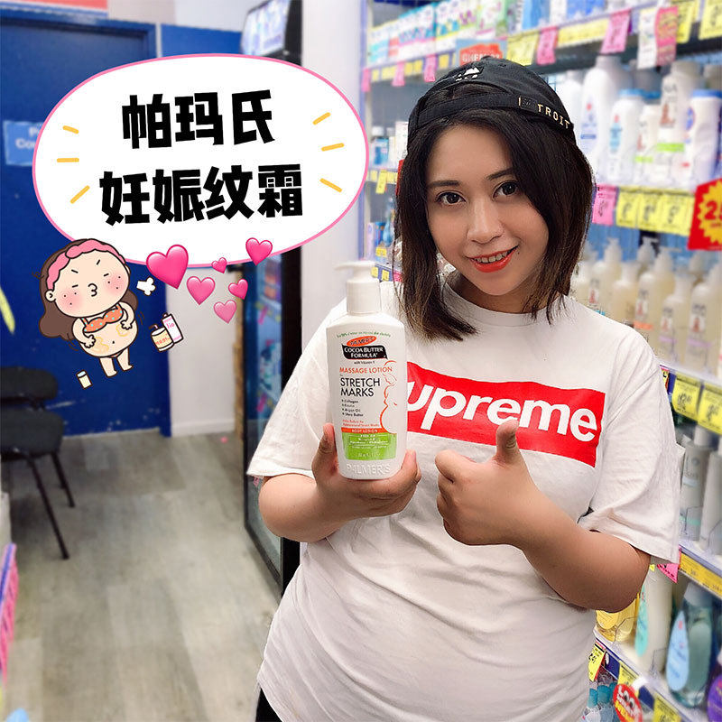 [AUV澳洲生活馆直邮代购妊娠纹护理]澳洲代购palmers帕玛氏乳产前防月销量6件仅售98元