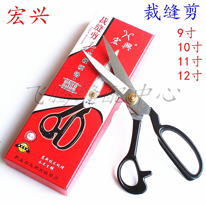 服装剪优质裁缝剪专业裁布剪刀