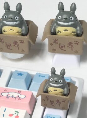 手工求包养龙猫机械键盘个性键帽可爱卡通蒸汽朋克复古十字轴可用