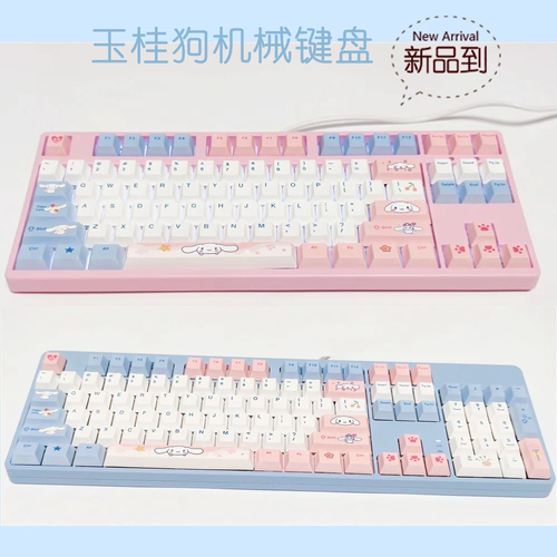 玉桂狗青轴机械键盘可爱卡通蓝色