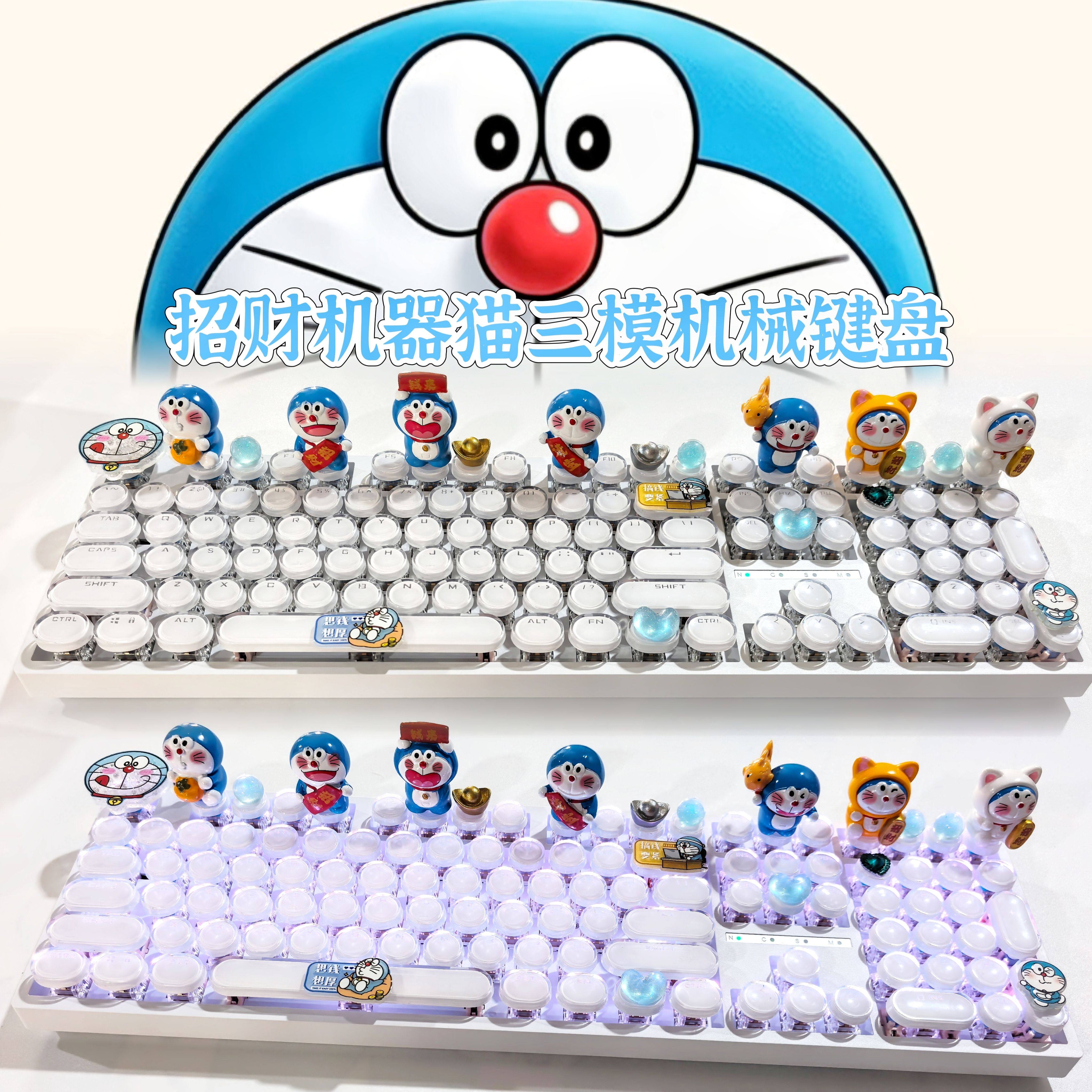 手工招财哆啦a梦无线机械键盘三模有线RGB可爱卡通办公青轴热插拔