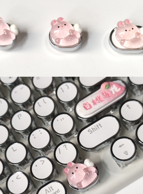 Ctrl/Tab/esc个性键帽小兔子十字轴机械键盘键帽 可爱蒸汽朋克