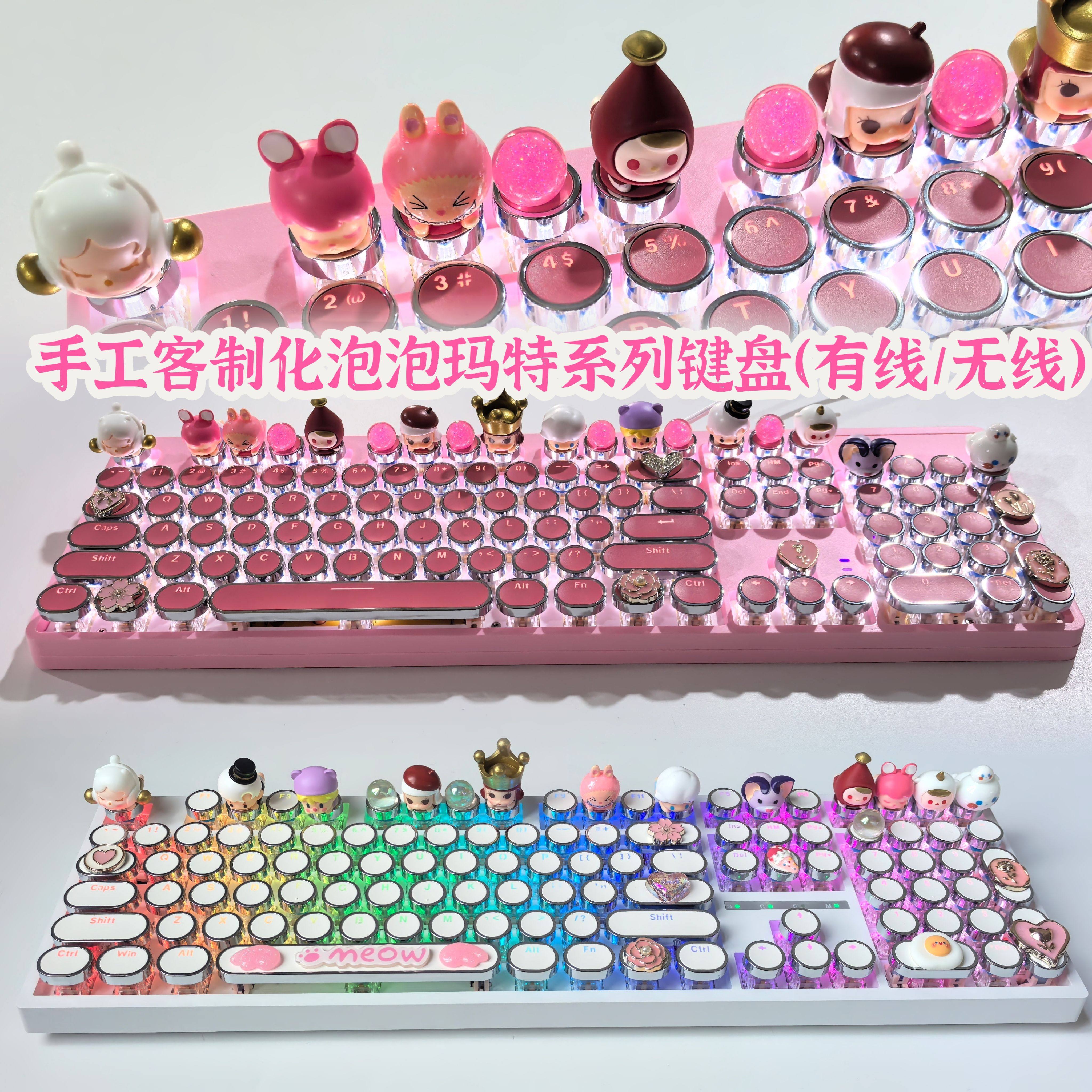 手工客制化可爱泡泡马特机械键盘
