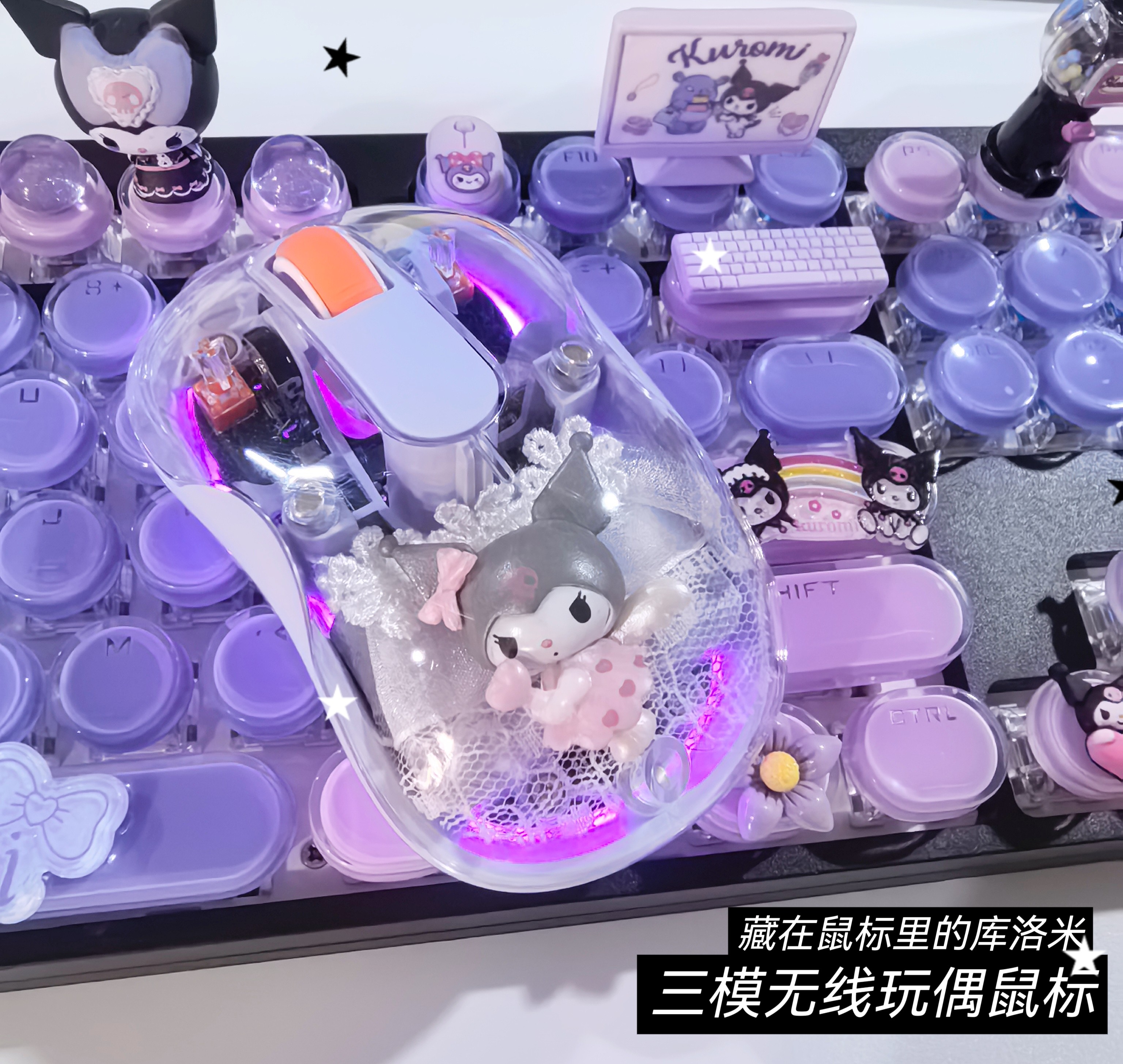 客制化库洛米鼠标女生可爱卡通玩偶磁吸透明机身无线蓝牙静音办公