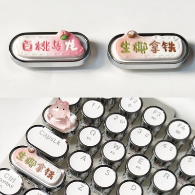 Shift/回车个性键帽2.25u十字轴机械键盘可爱蒸汽朋克生椰拿铁