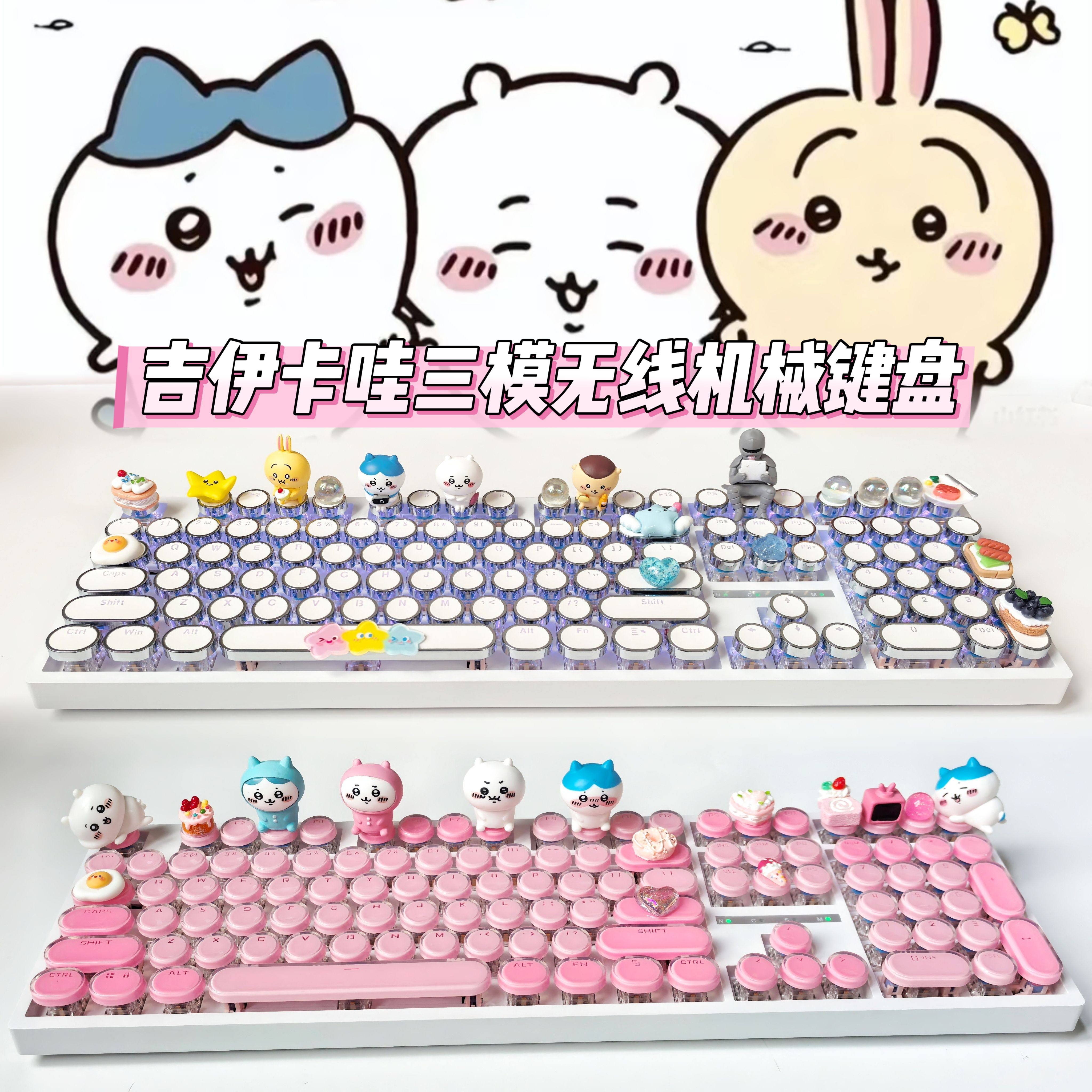 吉伊卡哇蓝牙无线三模机械键盘