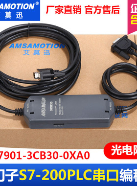 适用西门子S7-200 PLC编程电缆 PC-PPI数据下载线6ES7 901-3CB30