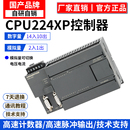 艾莫迅国产200PLC可编程控制器CPU224XP工控板226CN主机214 2BD23