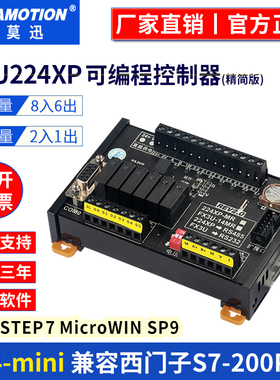 国产兼容西门子plc工控板S7-200可编程控制器CPU224XP CN带模拟量