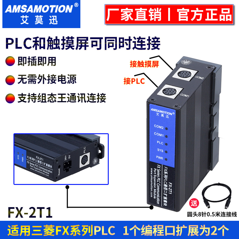 适用三菱PLC转以太网口通讯模块