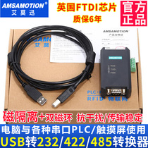 USB to 232 / 485 / 422 isolated converter USB to 485 serial port line industrial nine pin serial port communication line