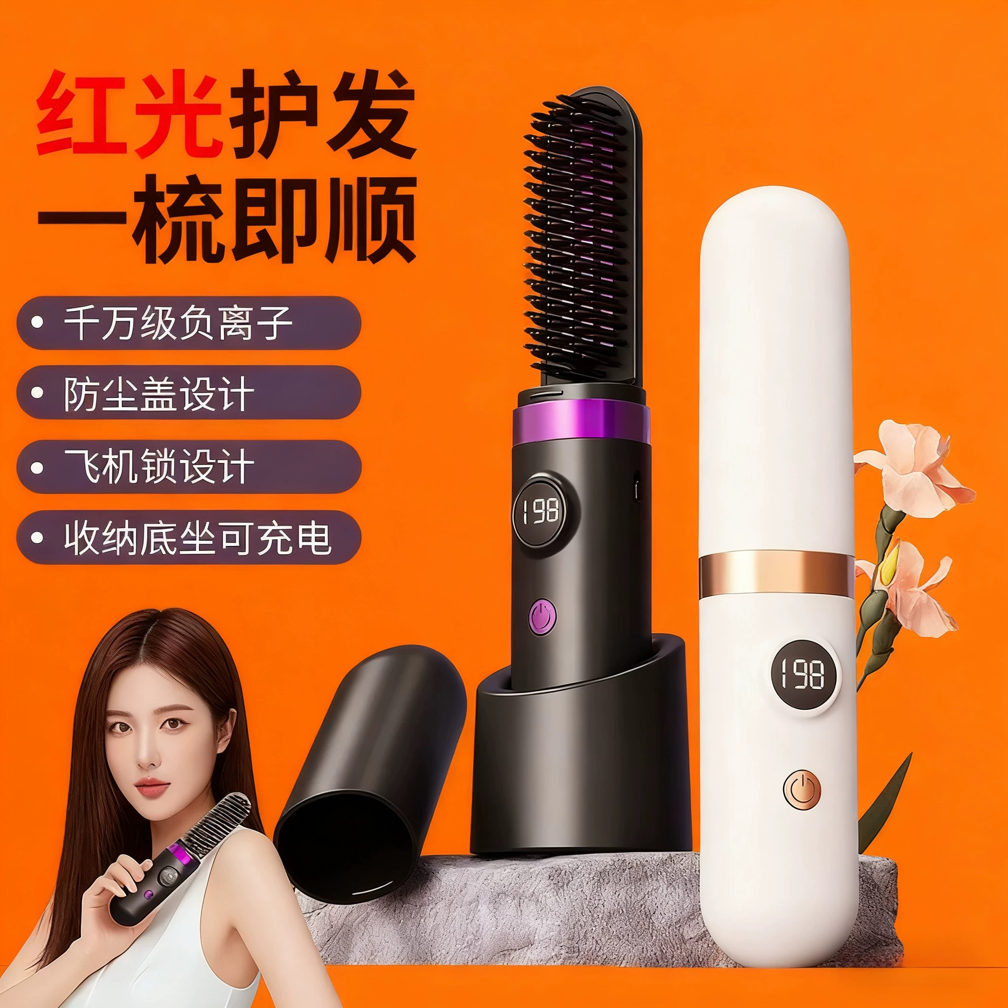 新款直发梳液晶USB充电式负离子不伤发无线便携美发卷发棒