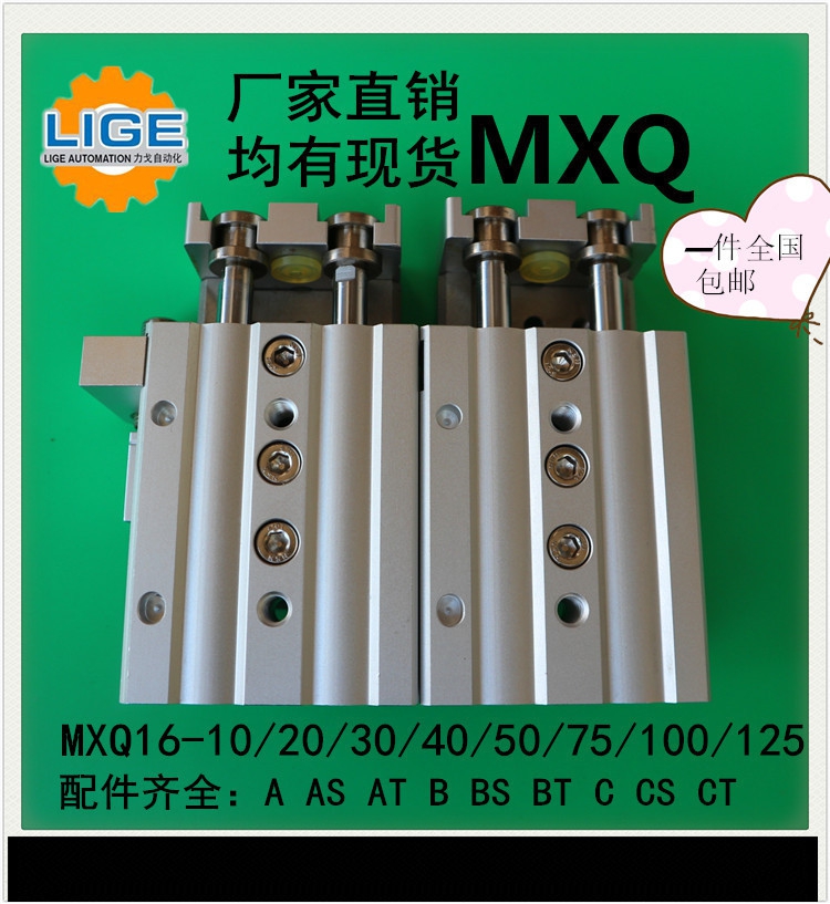 SMC型精密导轨滑台气缸MXQ16L-10 20 30-40-50-75-100-125A BS CT