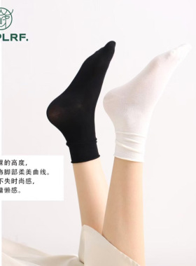 YPLRF女袜春夏款中筒堆堆袜 黑色白色女士袜子卷边袜竹纤维无骨