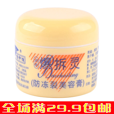 滋润裂口修复佛山爆拆灵雅伊琪