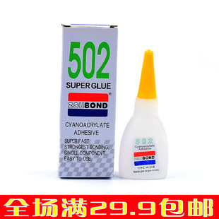 粘霸强力瞬间粘合剂502速干胶快固液体胶万能胶水多功能补鞋胶