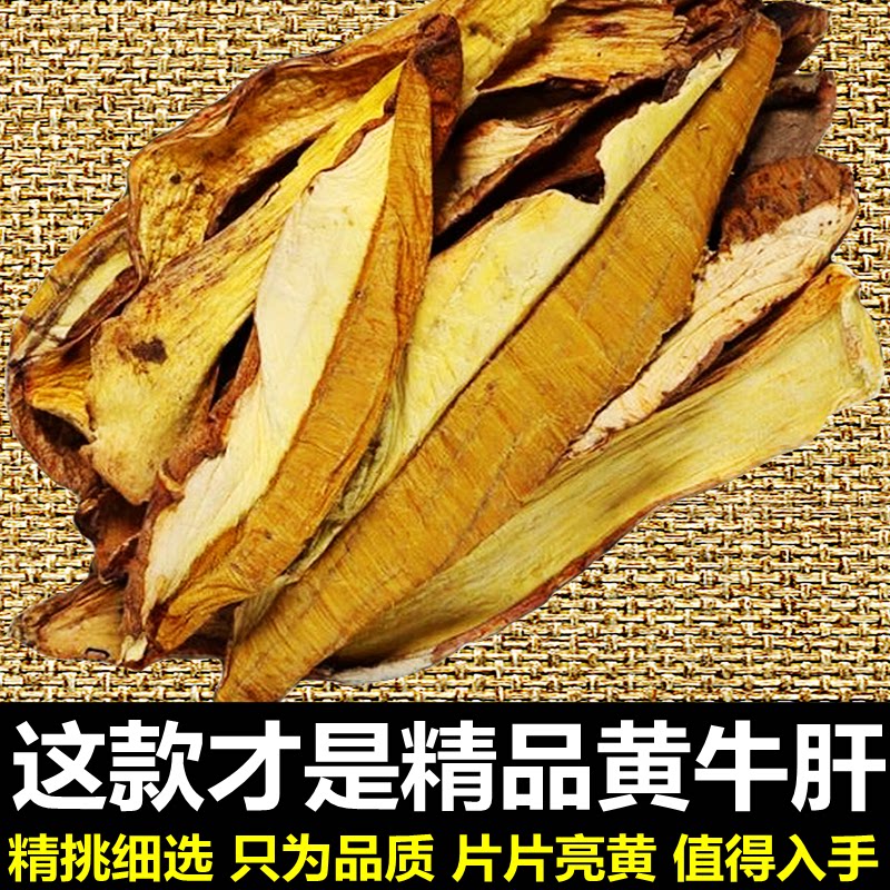 云南精选野生黄赖头牛肝菌干货片