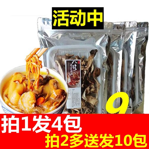 八珍云南养生美味商用小包装山珍