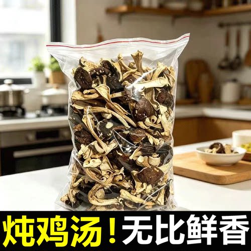 云南赤松茸干货片炖鸡煲汤食材料