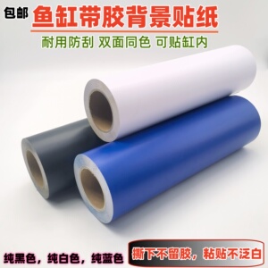 自粘胶纯黑蓝色防水背景画鱼缸