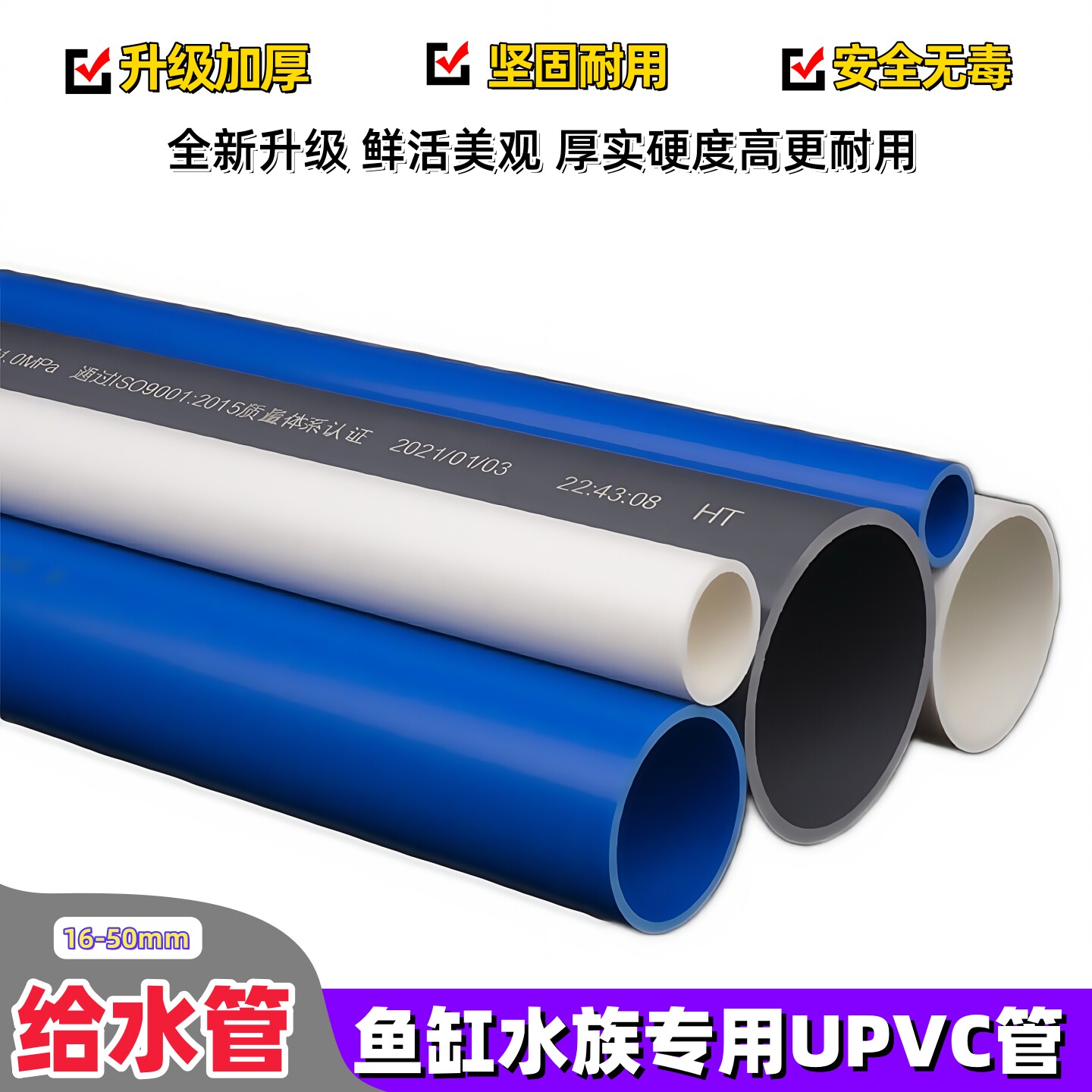 鱼缸PVC管件给水管道黑白灰红橙色塑料硬管水族上下水管胶粘配件,宠物/宠物食品及用品,其它水族用具设备,淘宝优惠券,粉丝福利购,淘宝优惠卷