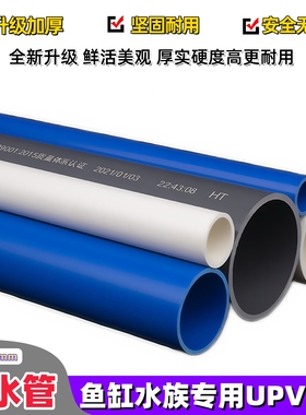 鱼缸PVC管件给水管道黑白灰红橙色塑料硬管水族上下水管胶粘配件