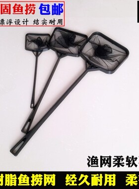 鱼缸黑色树脂鱼捞网观赏鱼网小渔网兜金鱼网手抄圆方形鱼捞网包邮