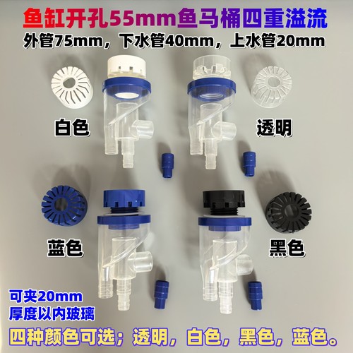 透明鱼马桶粪便分离器底滤配件