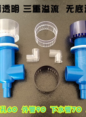 鱼缸三通三重溢流管件开孔60mm透明亚克力无底沙铺底砂款底部过滤