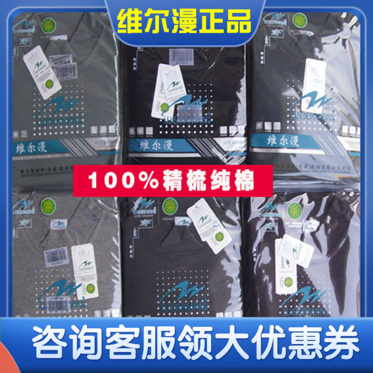 中老年男士棉毛衫裤秋衣秋裤套装