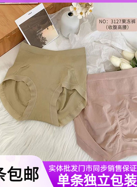 美蕾曼朵高腰提臀收腹内裤女蚕丝抗菌裆无痕蜜桃臀三角裤夏83127