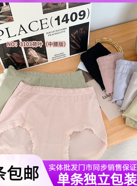 美蕾曼朵83103舒适透气抗菌全棉裆女士简约中腰平角裤女三角内裤