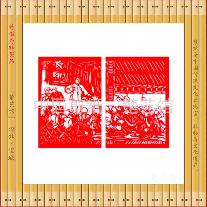 古田会议剪纸窗花抗日战争剪纸画红色经典手工作品革命传统教育
