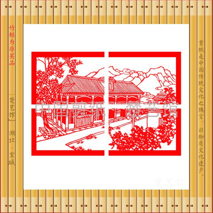 贵州遵义剪纸窗花社会主义核心价值观剪纸画红色教育手工作品风景