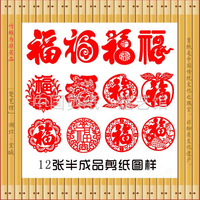 新年春节半成品剪纸图样成人学生儿童幼儿园手工刻纸图案模板福字