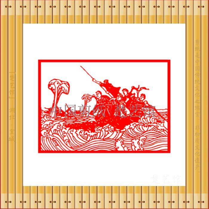 红军强渡大渡河剪纸画窗花七一建党节红色革命教育核心价值观手工