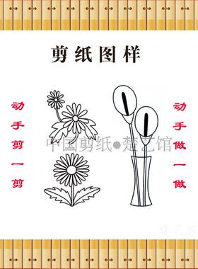 剪纸图案儿童手工剪纸练习图样初学者学生幼儿园刻纸素材大全工具