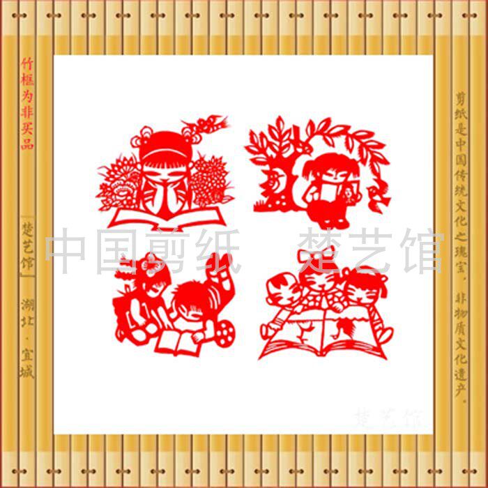 读书剪纸窗花儿童学习剪纸画幼儿园学校手工作品核心价值观教室